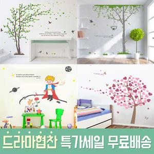 리빙1DAY드라마협찬~예쁜집꾸미기 포인트그래픽스티커 유리창 시트지 벽지 창문 데코 DIY 풀바른 인테리어