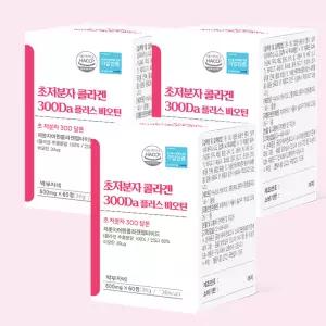초 저분자 트립 트리펩타이드 어린 피쉬콜라겐 비오틴 먹는 레티놀a 타블렛 3통