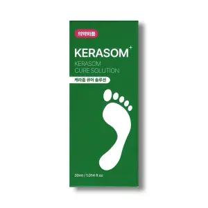 케라좀 큐어 솔루션 문제성 발톱 손톱 의약외품 30ml