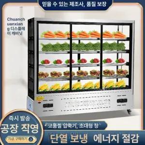 마라탕냉장고 고기냉장고 정육 쇼케이스 오픈형 마라탕