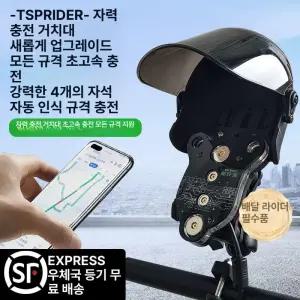 오토바이 자석 거치대 딱판 EZN 충전 스피드샵