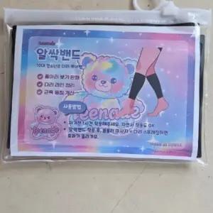 알싹밴드 틴에이드 종아리 압박슬림밴드 / 종아리