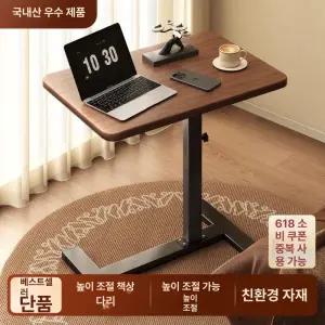 아우스 유압식 높이조절 이동식 노트북 테이블