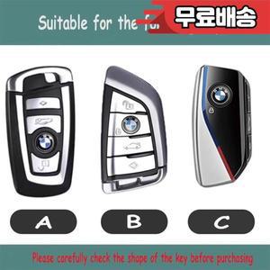 아연 합금 자동차 키 케이스 커버 셸 Fob BMW i7 G07 I20 U11 3 5 시리즈 G81 F10