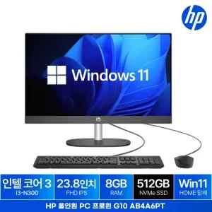 HP 프로원 G10 AB4A6PT (8GB M.2 512GB) 24인치 대화면 코어3 일체형 올인원 PC 윈도우11 탑재 FHD IPS