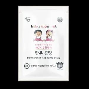 엄격하게 만든 무항생제 100% 한우 사골 곰탕 12팩
