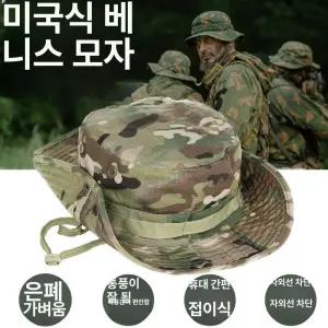 해병대 모자 경호원 군모