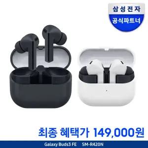 [신세계 상품권 증정]삼성전자 갤럭시 버즈3 FE 무선 블루투스 이어폰 SM-R420