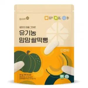 건강한 유기농 쌀떡뻥 단호박