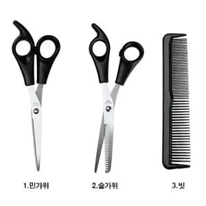 앞머리 커트 틴닝 숱 숯 이발 미용 가위 세트 셀프미용 숱가위 고급 편한 셀프이발 컷팅가위 집순이