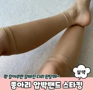 종아리 스타킹 살색