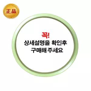 PN 풍년 압력솥 스텐레스압력솥 전용 패킹 BSPC-24C (9~10인용)