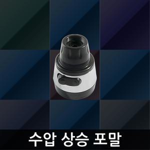 30-수압상승 포말 수도꼭지 주방용 국산 토수구 수전