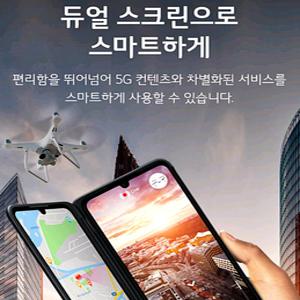 LG전자 LG V50s 듀얼스크린 LM-V515N 단품
