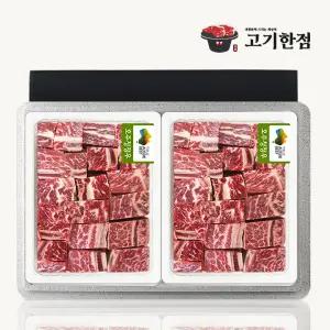 [호주산] 지방 손질 된 찜갈비 선물세트 3.6kg