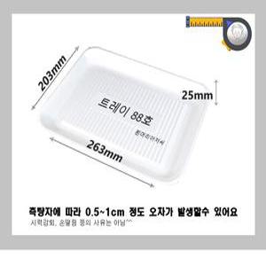 트레이88호/300개/사각접시/포장용기/일회용/배달용기/스티로폼/흰머리아저씨/PSP