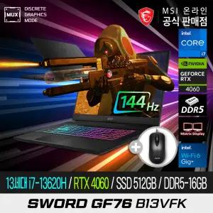 MSI Sword GF76 B13VFK (212) 게이밍노트북/i7-13620H/RTX4060/512G/램16G(8X2)/17인치대화면/MSI 베스트셀러/국민게이밍노트북/강력추천