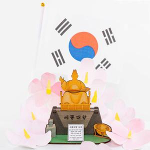 [문구티쳐] 민화샵 MDF 세종대왕상 만들기 diy 3D 입체조립 퍼즐 우리나라 위인