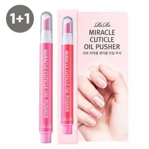 [본사공식] 리르 미라클 큐티클 오일 푸셔 1+ 1
