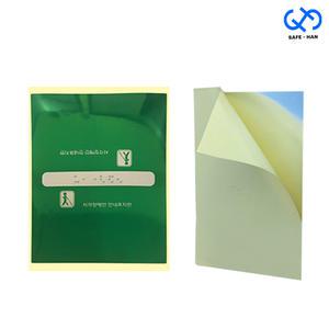 PVC 핸드레일 점자 스티커 표지 표찰 촉지판