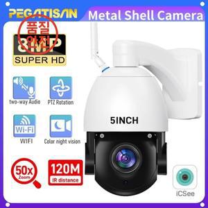 4K 8MP PTZ IP 카메라 야외 50X 줌 WiFi 감시 120M 거리 보안 금속 쉘 스마트 CCTV 캠