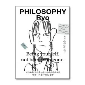 [봄봄북스] 료의 생각 없는 생각 - 런던 베이글 뮤지엄 브랜드 총괄 디렉터 료 책