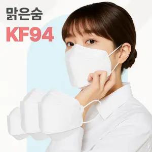맑은숨 숨쉬기편한 국산 KF94 마스크 100매 3D 입체 대형 식약처인증 50매 2셋트