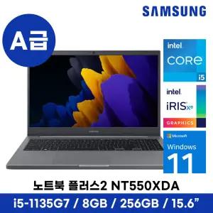 삼성 노트북 플러스2 NT551XDA i5-1135G7 8G 256G 윈도우11 프로 사무용 업무용 인강용