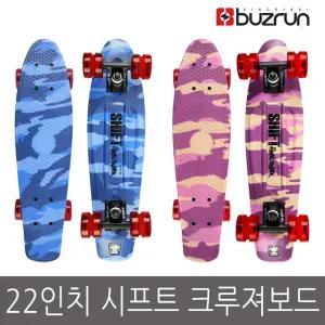 KC인증 버즈런 크루져보드 스케이트보드 시프트 22.5인치 57샌티 모음전