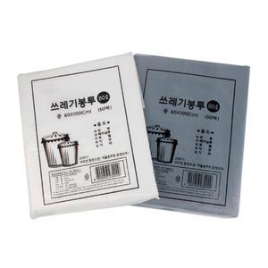 officeseller 봉투 봉지 쓰레기봉투 쓰레기봉지 검정봉투 흰색봉투 비닐봉투 80리터 [50장]