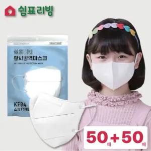 쉼표리빙 KF94 새부리형 황사방역 마스크 소형 (그레이/블랙/화이트) 50매+ 50매