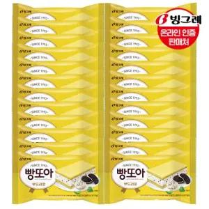 빙그레 빵또아 소프트 24개