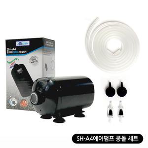 [초록끈] 아마존 저소음기포기SH-A4에어펌프 콩돌세트