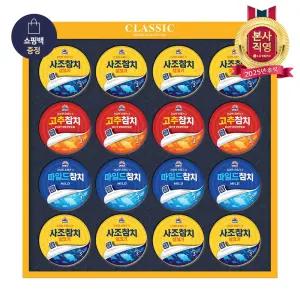 추석식품선물세트 프리미엄 참치스페셜 2호