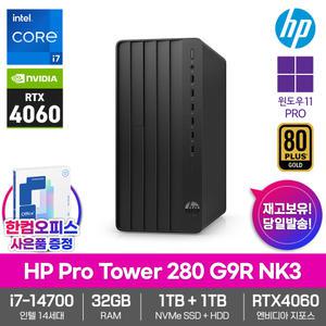 HP 프로타워 280 G9R NK3 윈도우11PRO RTX4060 32GB램 SSD1TB HDD1TB 인텔i7-14700 게이밍 데스크탑