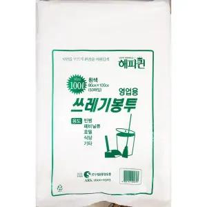 쓰레기봉투(해피퀸 대 100L 흰색)X5개/분리수거/비닐봉투/비닐/재활용쓰레기/봉투/재활용비닐/쓰레기통