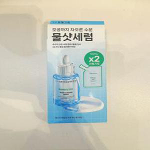 브링그린 대나무히알루수분부스팅세럼 리필기획(+세럼리필50mL)