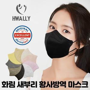 화림 새부리 황사방역 마스크 kf94 대형 컬러 7가지 낱개포장