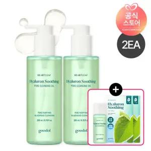 [2EA]구달 어성초히알루론클렌징오일+(증정)오일20ml,어성초젤리마스크팩2매