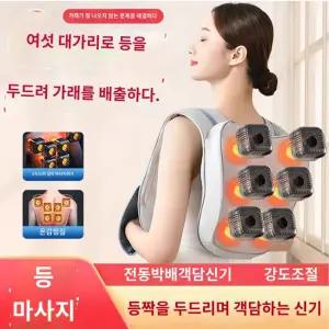 목허리 안마기 어깨마사지 마사지기 허리 무선 승모근 반죽