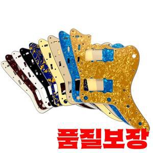 Pleroo 맞춤형 기타 액세서리 픽가드 슈트-MIJ Japan Jazzmaster 스타일 스크래치 플레이트 교체용