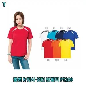 쿨론 R 망사 성인 반팔티 PT209
