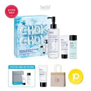 [15%리워드] 빌리프 뉴메로10 에센스 200ml 점보 기획 (촉촉 에디션)