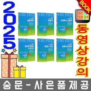 한솔아카데미 패스 토목기사 시리즈 세트