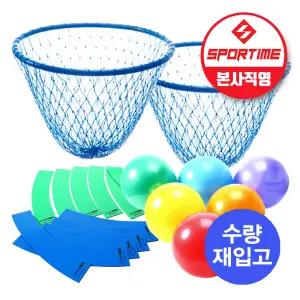 스포타임 무빙바스켓 세트2 (무빙바스켓 2개, 플레이볼 6개, 커브라인마커) 타겟활동 체육교구