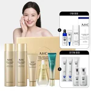 AHC 바이탈 골든콜라겐 유스토탈 케어 세트 +(GIFT)디럭스키트+전구매 샤쉐