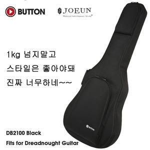 [뮤직버튼] DB2100 어쿠스틱기타 케이스 BK