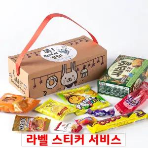 해피딜리셔스 인기2호 간식꾸러미 과자선물세트 구디백 유치원어린이집생일 포장 답례품 끈손잡이 상자