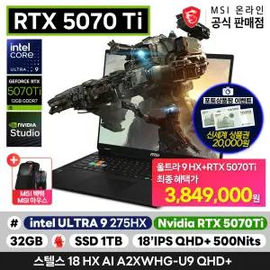 MSI 스텔스 18 HX AI A2XWHG-U9 QHD+ 인텔 애로우레이크 U9/RTX5070Ti/32G/1TB/OS미탑재