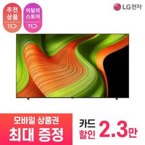 [LG 공식 구독/렌탈][상품권 최대 혜택] LG전자 2025 올레드 4K 209cm OLED83B5KNA / 상담,초기비용0원